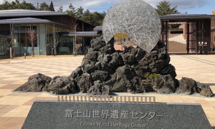 The Fujisan World Heritage Center